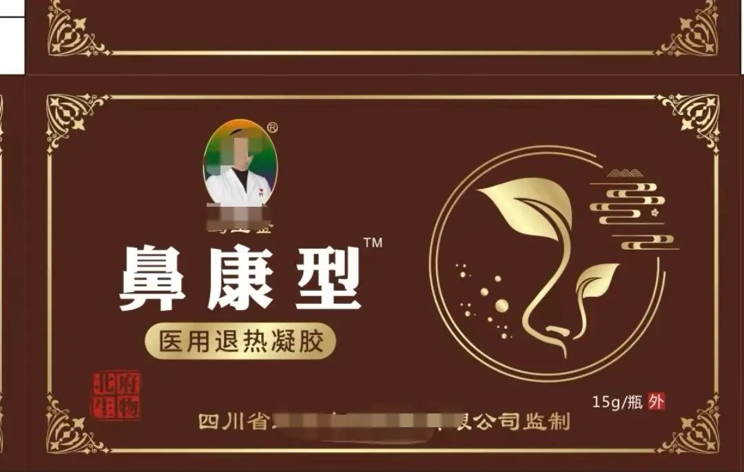 云南大型外用药健字号消字号企业 源头生产厂家!行业的领头军